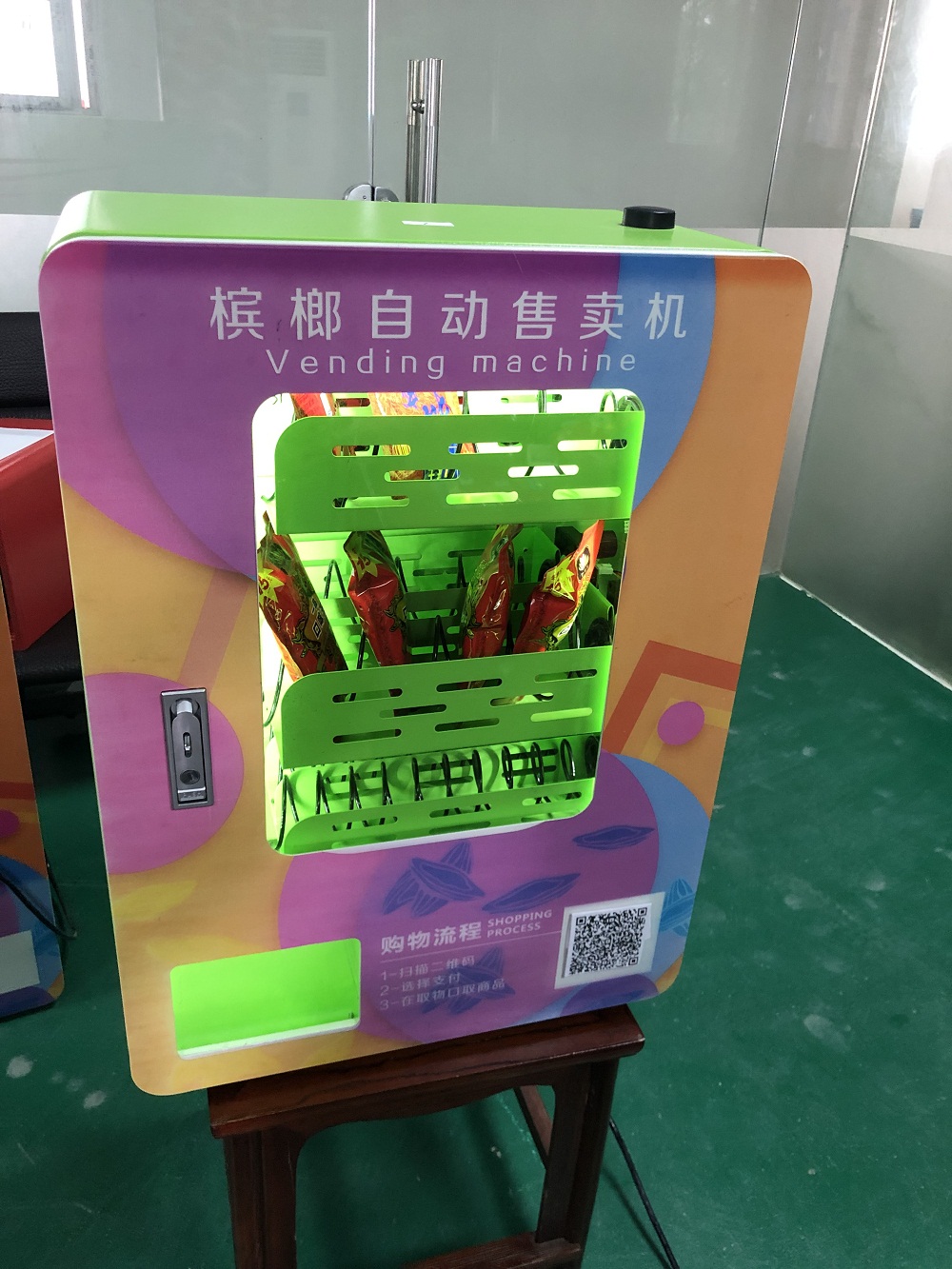 自動(dòng)售賣機(jī)